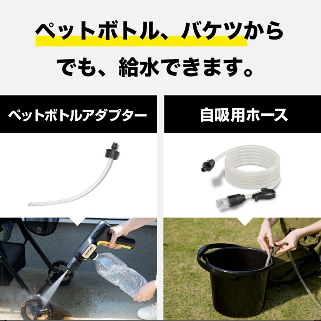 【新商品】KARCHER ハンディエア ケルヒャー　高圧洗浄機