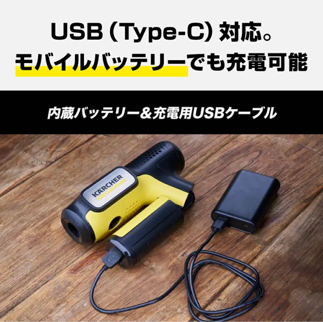 【新商品】KARCHER ハンディエア ケルヒャー　高圧洗浄機