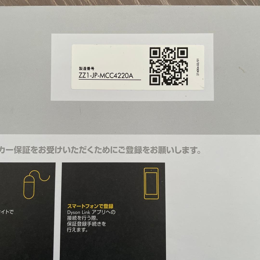 正規　ダイソン　pure hot cool 扇風機　空気清浄機　HP04