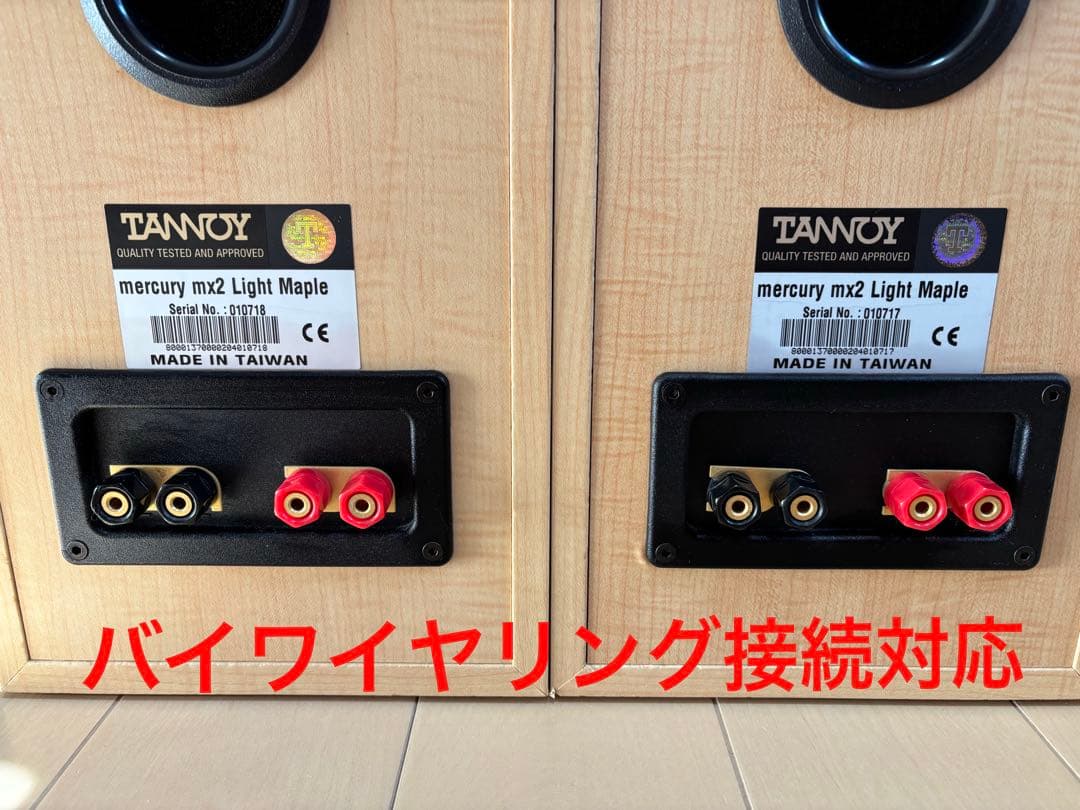 英国 TANNOY mercury mx2 Light Maple スピーカー