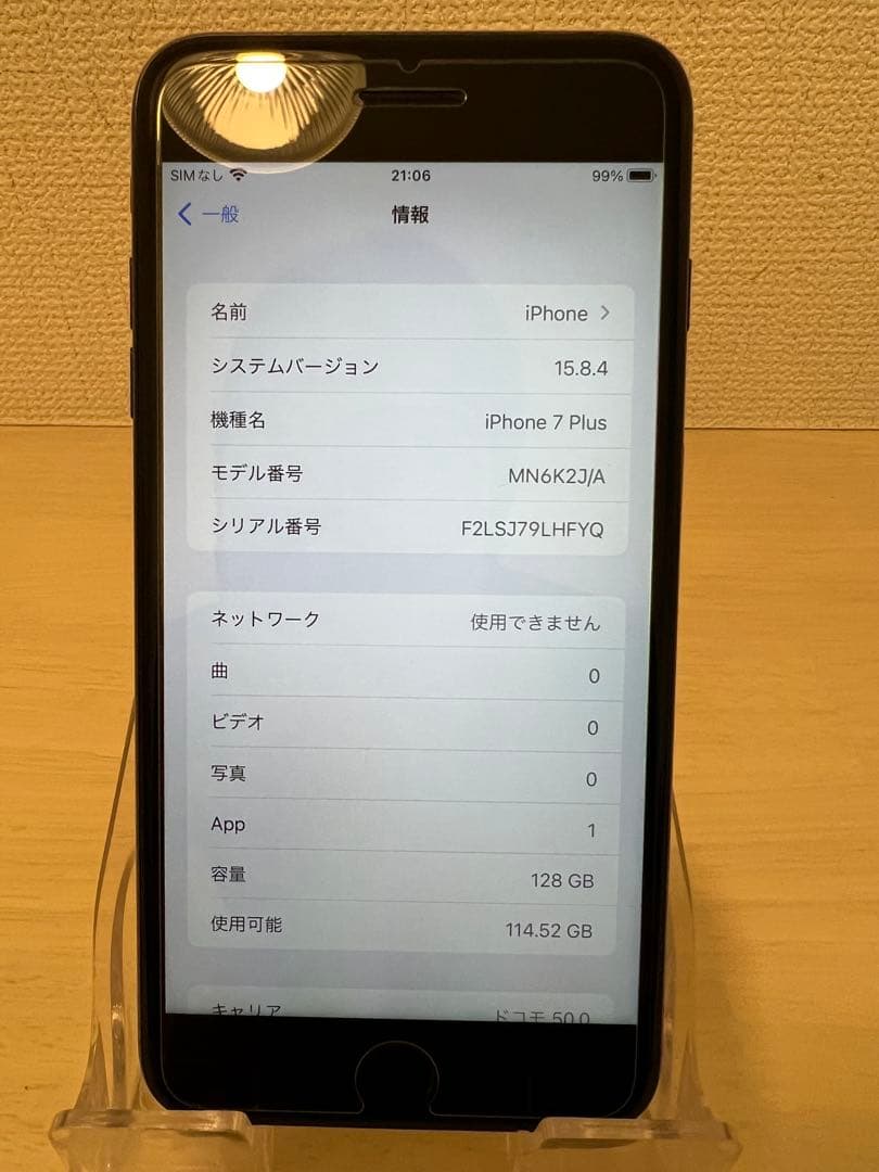 【美品】iPhone7 plus 128G BLACK ブラック　SIMフリー