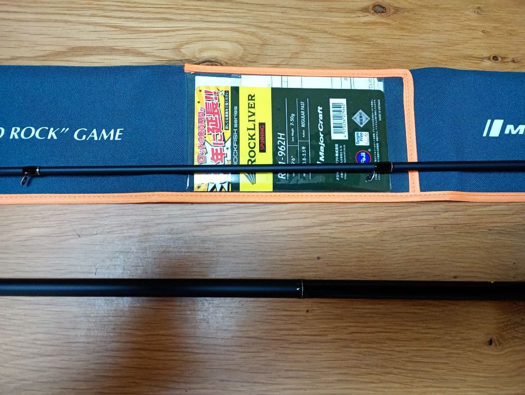 MajorCraft　ROCKLIVER 1G RV1-962H