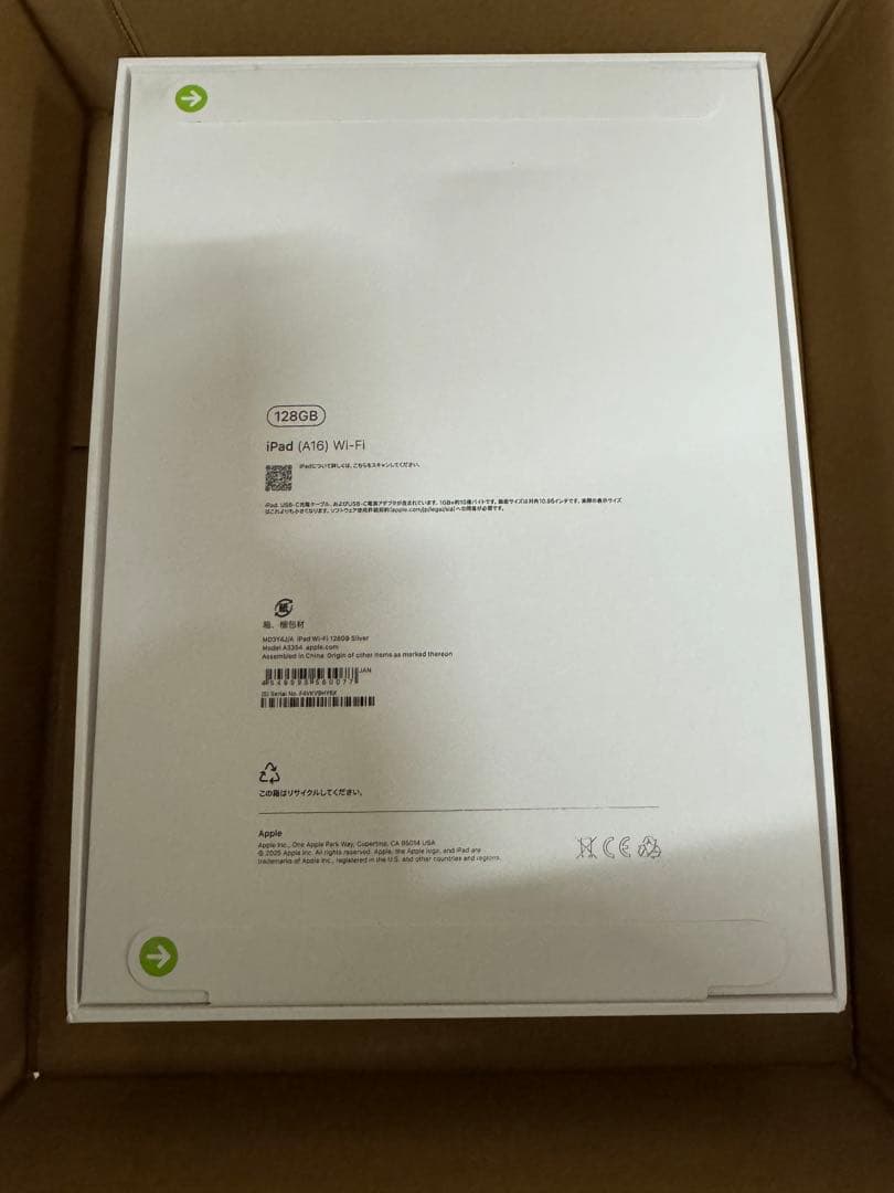 Apple iPad (A16) Wi-Fi 128GB シルバー　　新品未開封