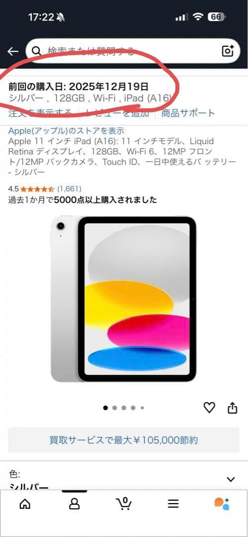 Apple iPad (A16) Wi-Fi 128GB シルバー　　新品未開封