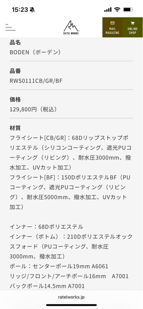 あー　RATEL WORKSラーテルワークスボーデンBFルーフプロテクタ付