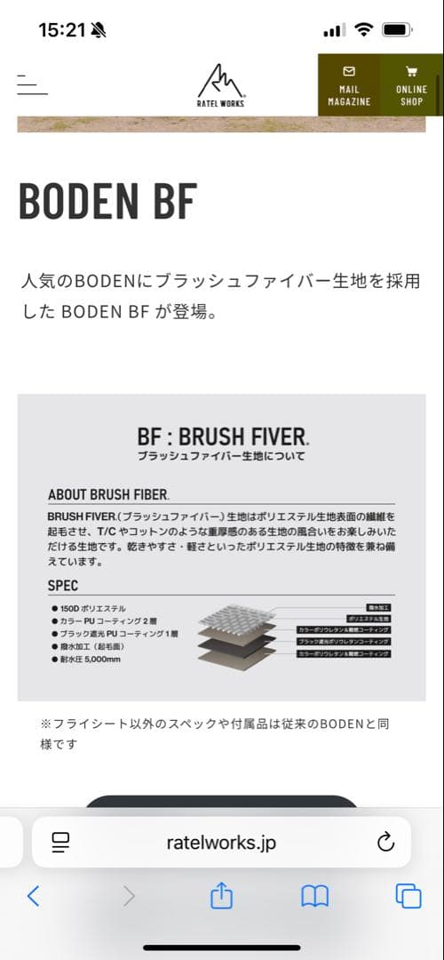 あー　RATEL WORKSラーテルワークスボーデンBFルーフプロテクタ付