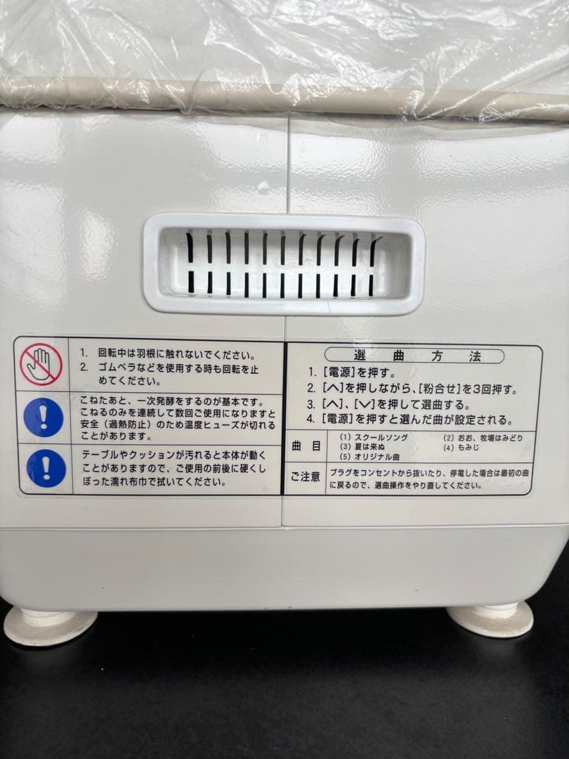 NEW ちびまるくん パンこね機　KN-300