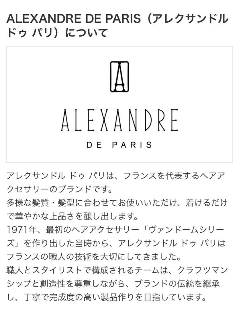 希少♦︎美品♦︎ALEXANDRE DE PARIS リズレ クリップ 人気 9㎝