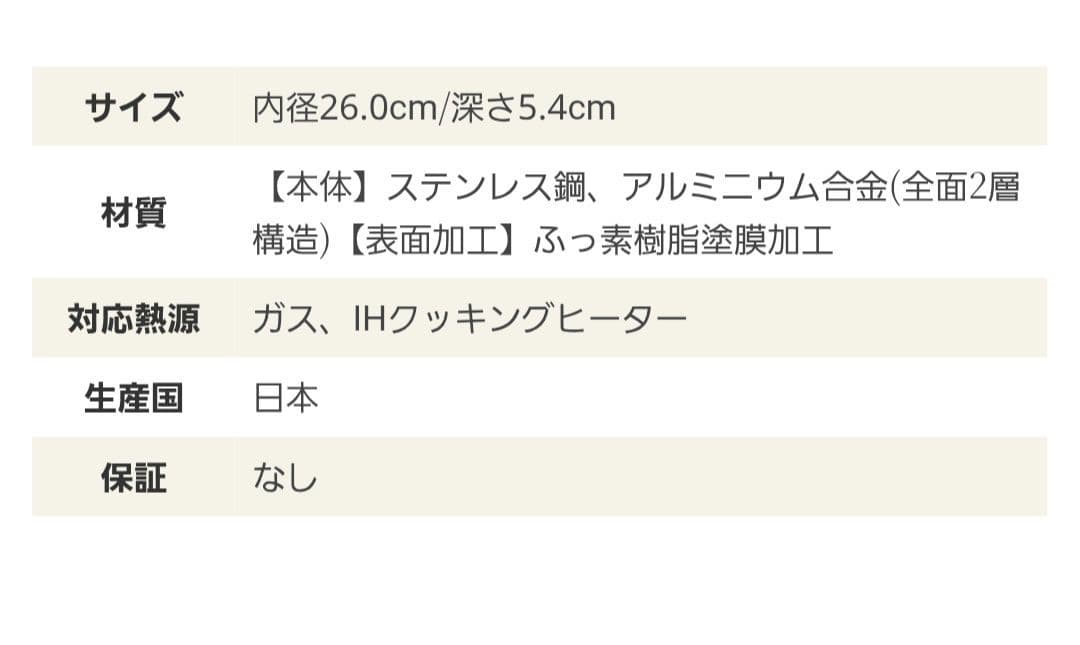 【未使用】ビタクラフト VitaCraft カーペンター 26cm