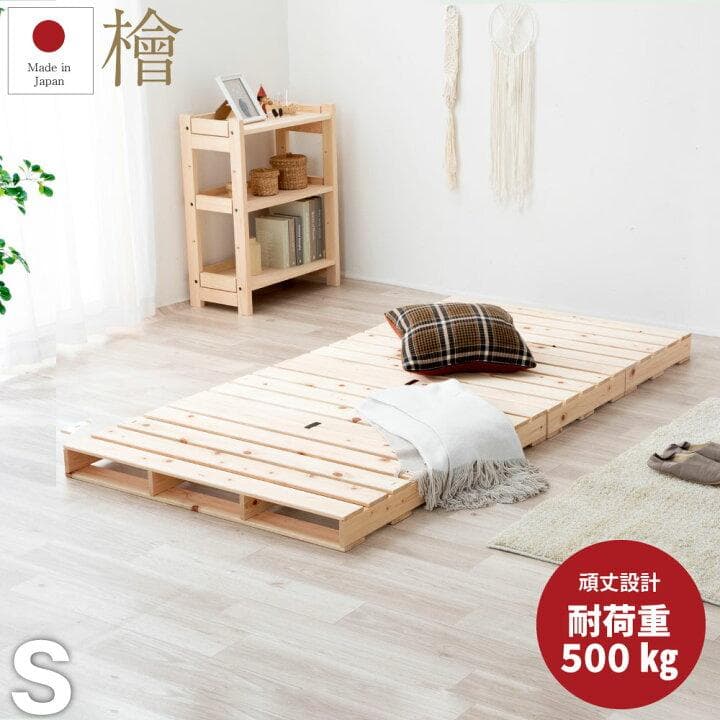 国産天然ひのきパレットベッド シングル 連結用コの字金具付き