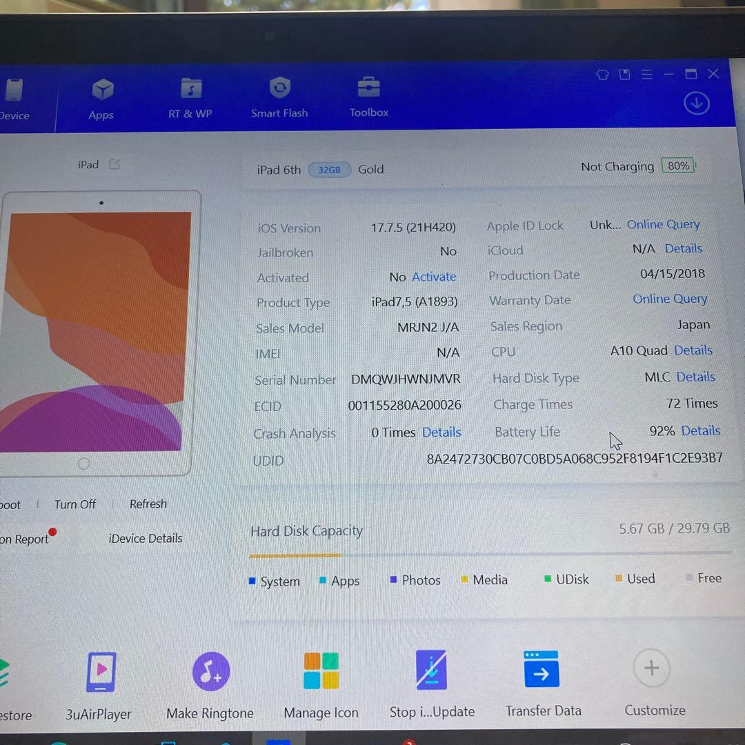 1021【早い者勝ち】電池最良好☆iPad6 第6世代 32GB WIFIモデル