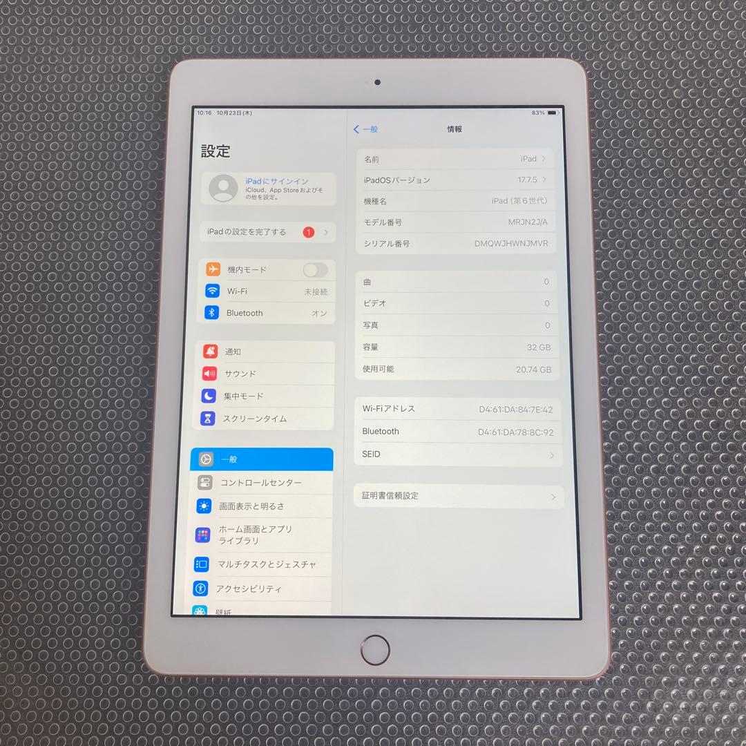 1021【早い者勝ち】電池最良好☆iPad6 第6世代 32GB WIFIモデル