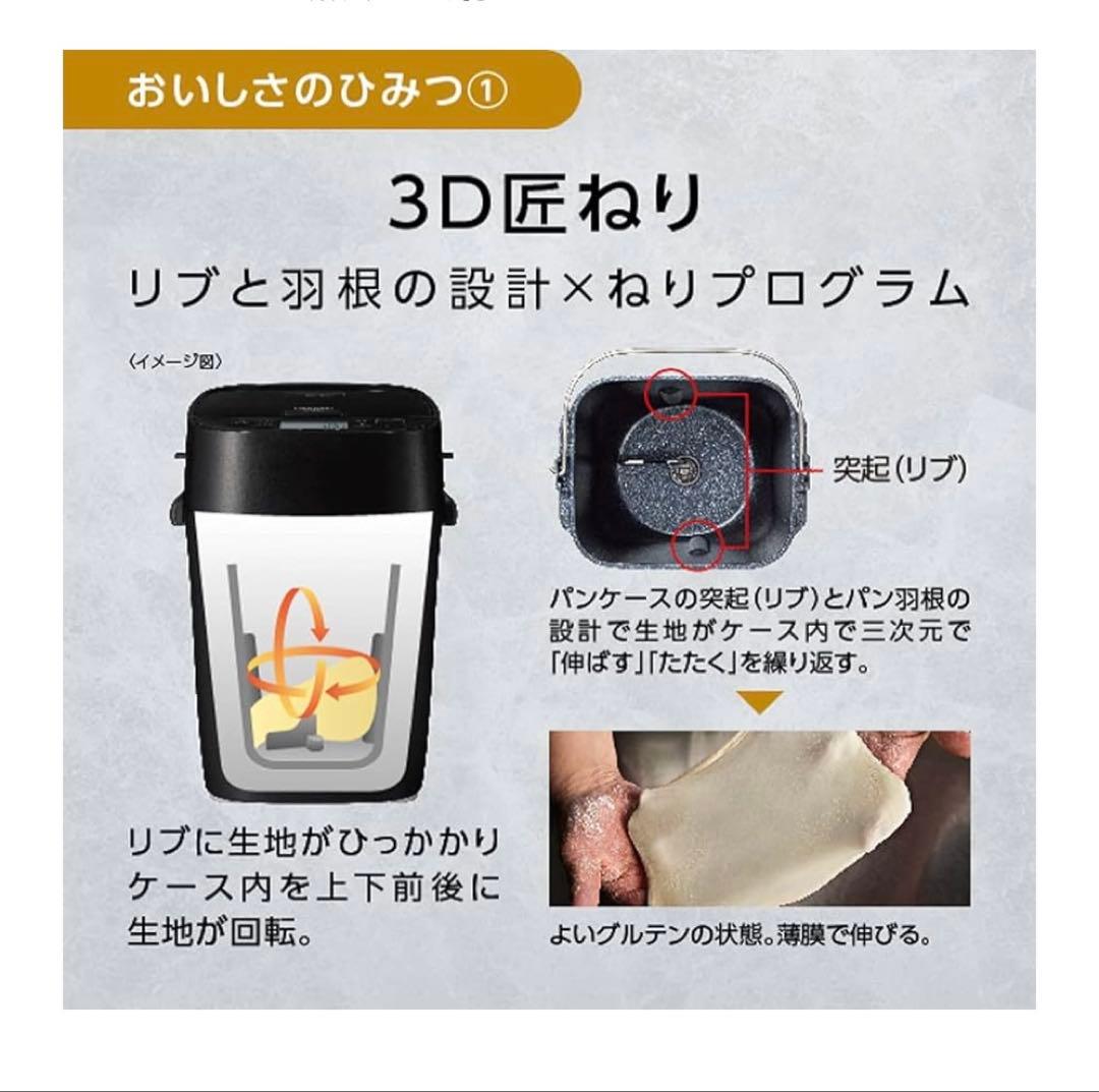 スマイル堂　2025年製 パナソニック ホームベーカリー SD-MT4