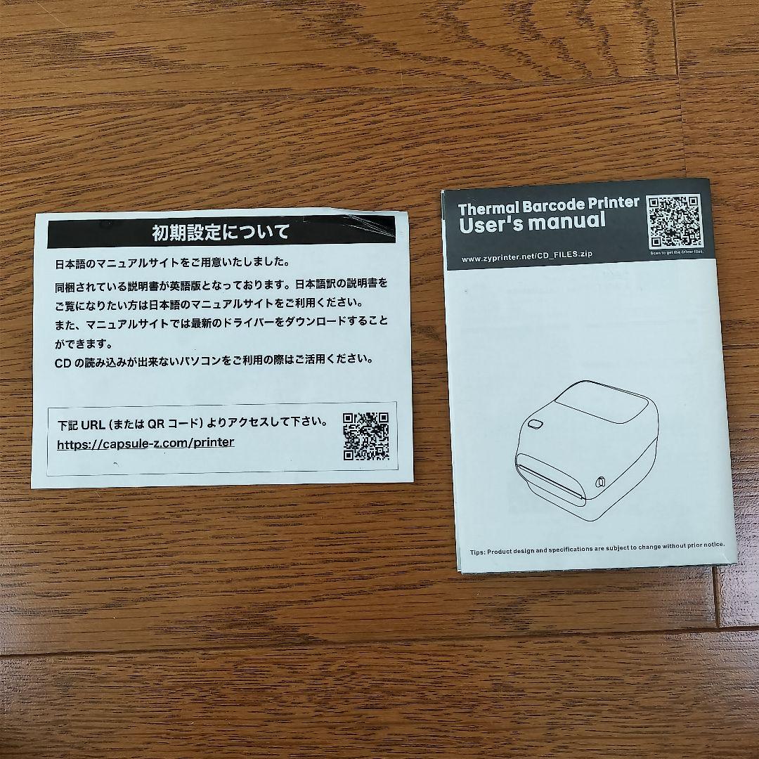 【おまけ付き】ECセラーPRO 感熱ラベルプリンター　ES910