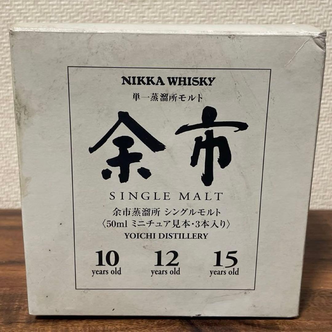 シングルモルト　余市　10年・12年・15年　3本セット　各50ml　ミニチュア