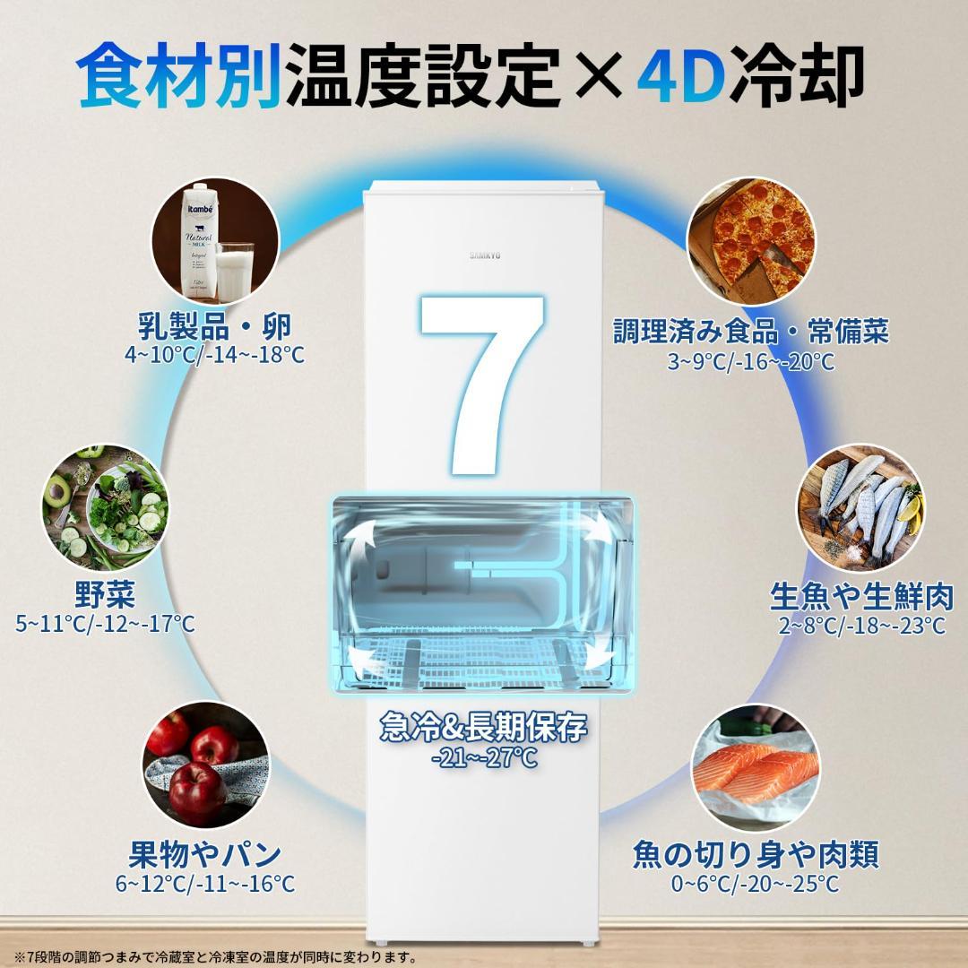 SAMKYO 165L 冷蔵庫 スリム 大容量 省スペース 冷凍容量51L