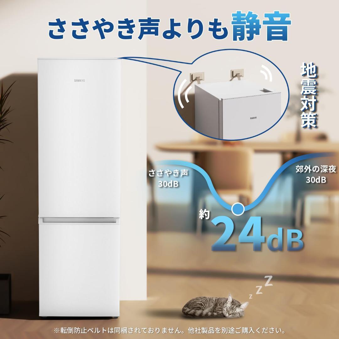 SAMKYO 165L 冷蔵庫 スリム 大容量 省スペース 冷凍容量51L