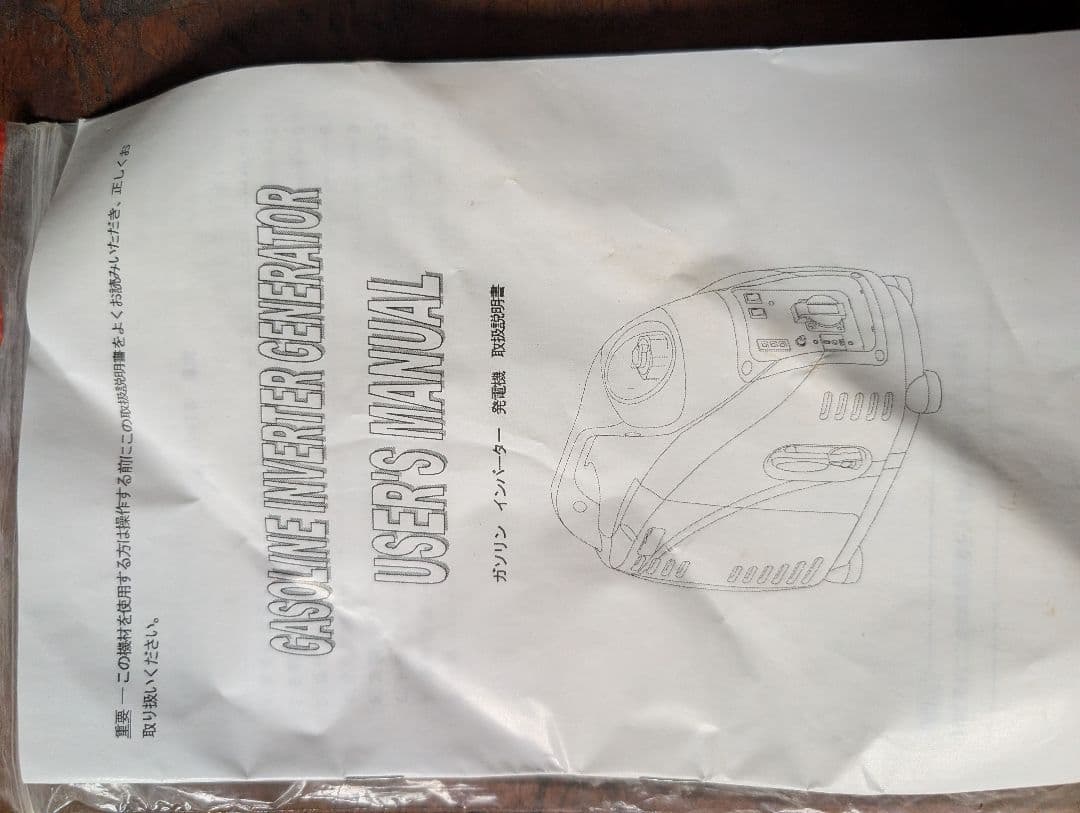 (直接引取のみ)インバータ発電機 100v　1200VA