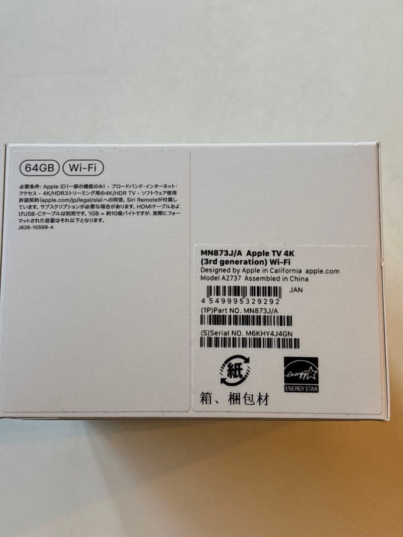 Apple TV 4K 第3世代