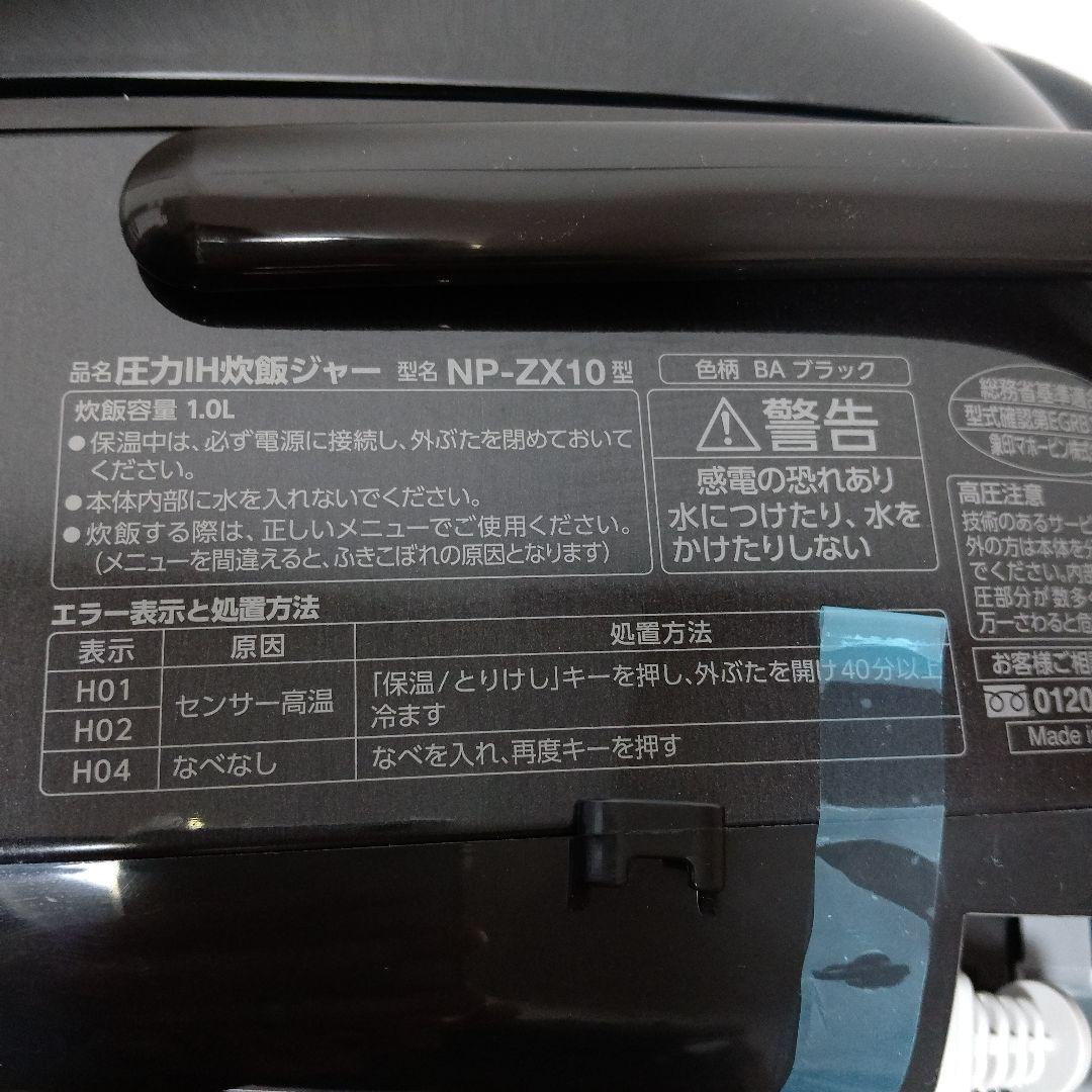 【新品未使用】象印 IH炊飯ジャー 5.5合 ブラック NP-ZX10
