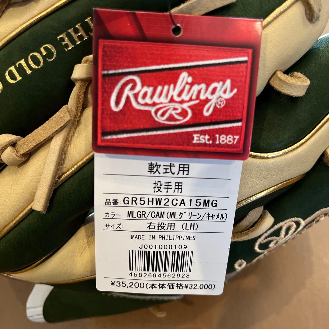 新品 定価 35,200円ローリングス軟式投手用 プロエクセルウィザード