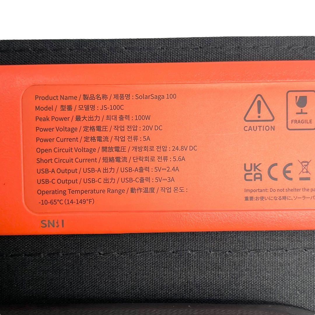 美品　Jackery SolarSaga 100　ソーラーパネル　JS-100C