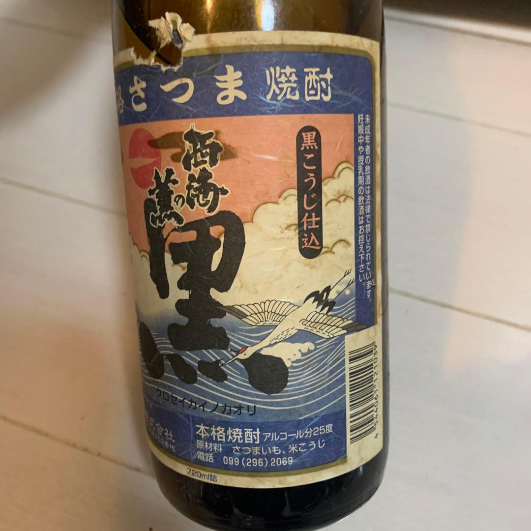 『未開封　本格さつま焼酎』