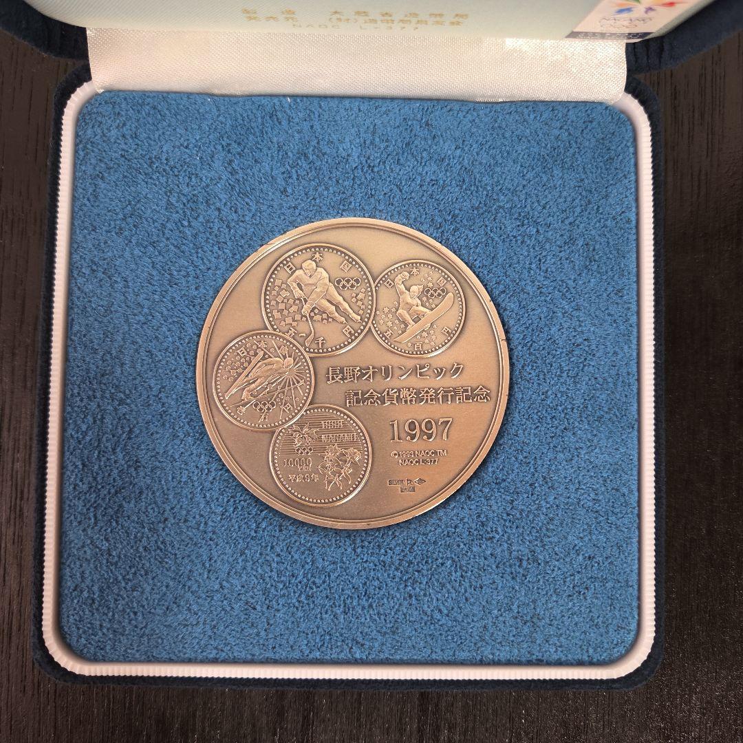 長野オリンピック記念メダル