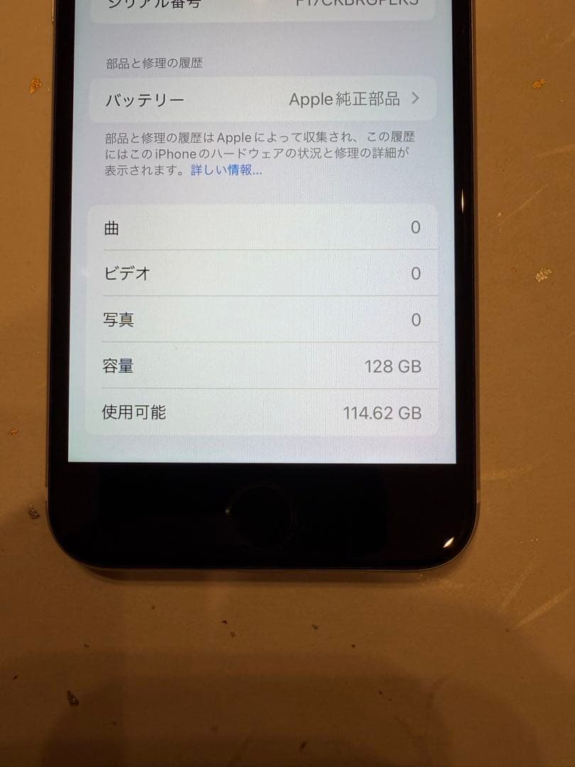 Apple iPhone SE2 第二世代 128Gb