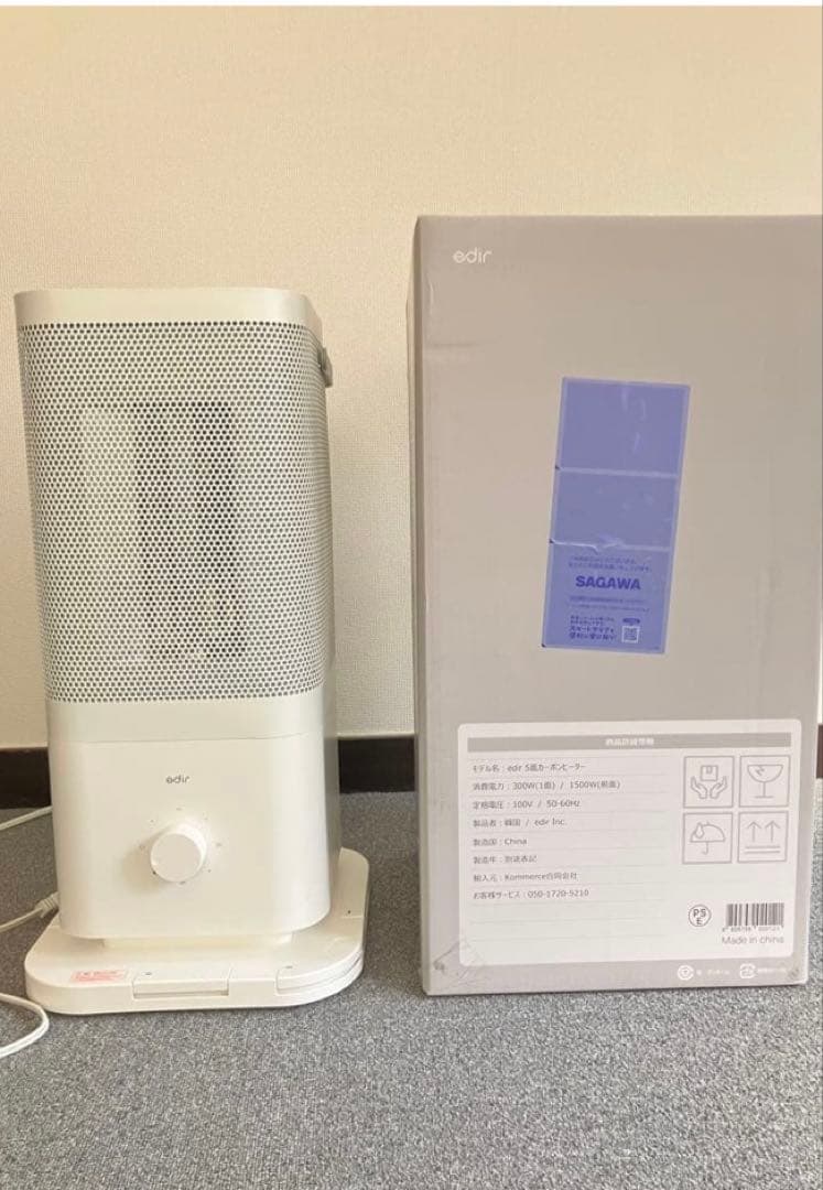 【超美品】Edir5面カーボンヒーター