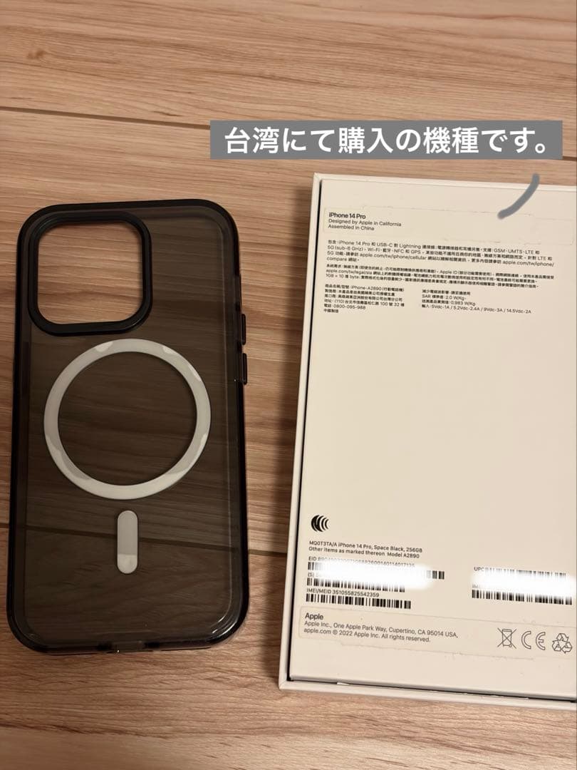 iPhone14pro iPhone 本体　海外購入品　256GB ブラック