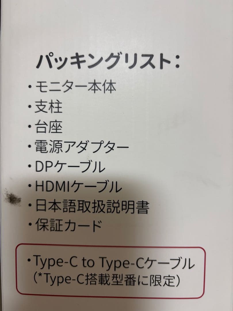 cocopar 24.5インチ ゲーミングモニター 本体