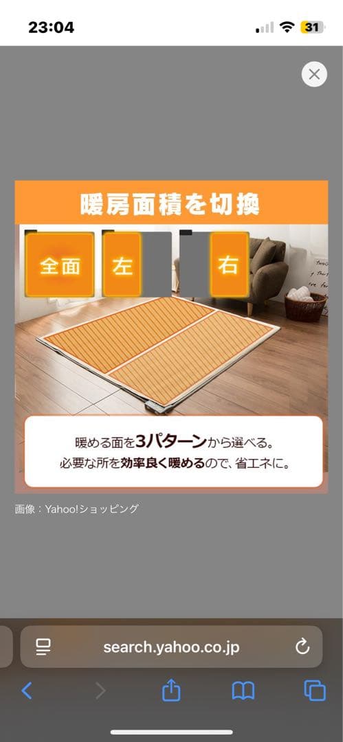 ホットカーペット　アイリスオーヤマ 2畳　新品未使用