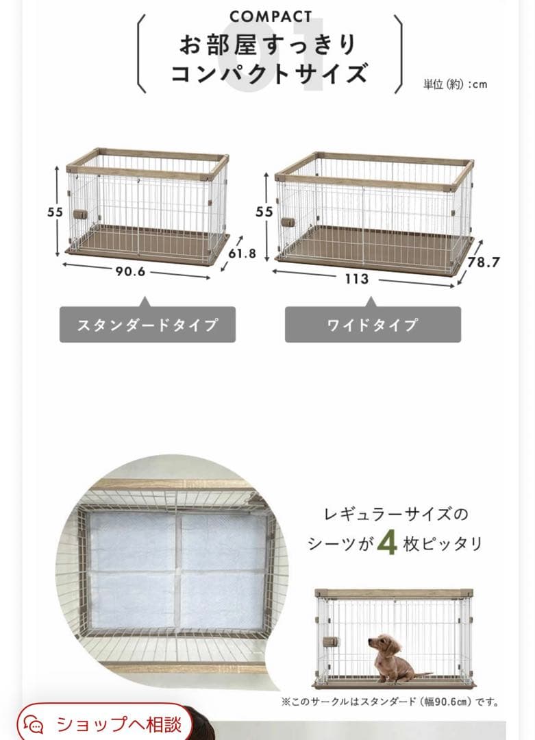 犬 ケージ ペットサークル ウッディシステムサークル未使用幅90c