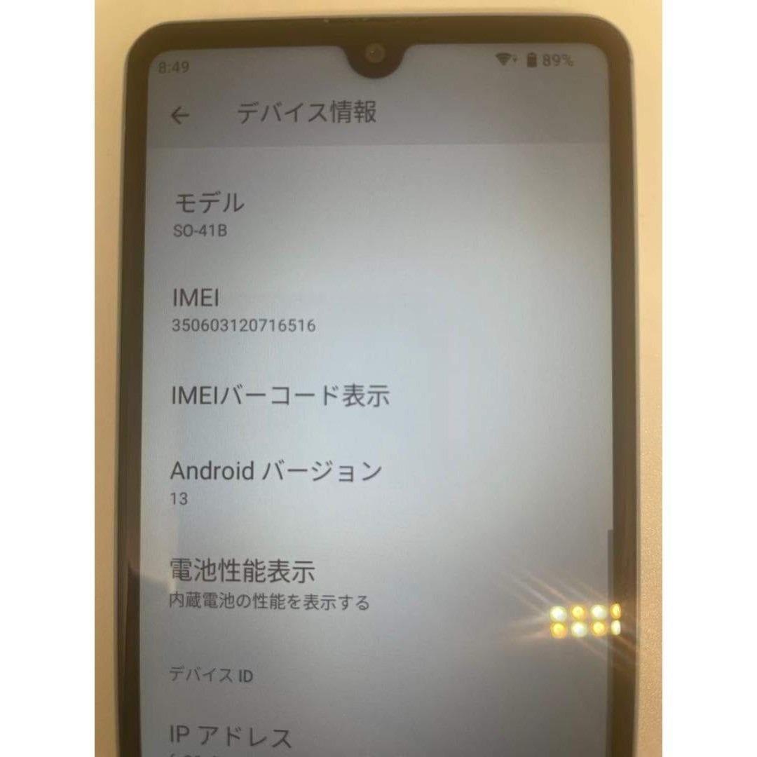 【SIMロック解除可】Xperia Ace II 2 64GB SO-41B