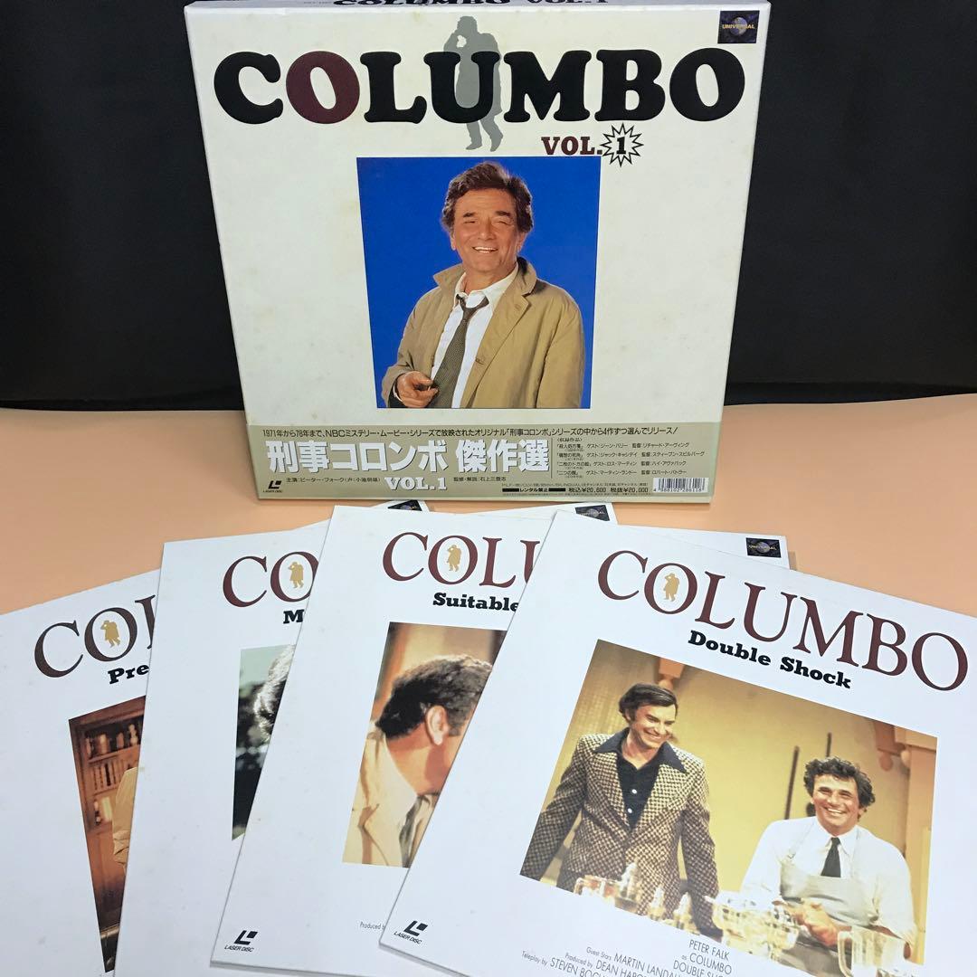 COLUMBO レーザーディスク　刑事コロンボ　傑作選　まとめ売り　レトロ