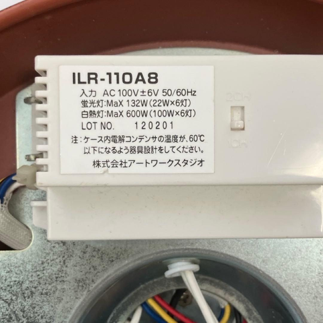 アートワークスタジオ シーリングライト 4灯 約10畳用 AW-0359