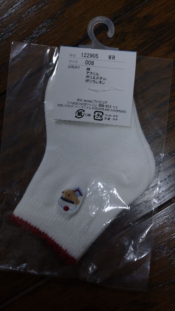 ファミリア ロンパース（スタイ、靴下付き）