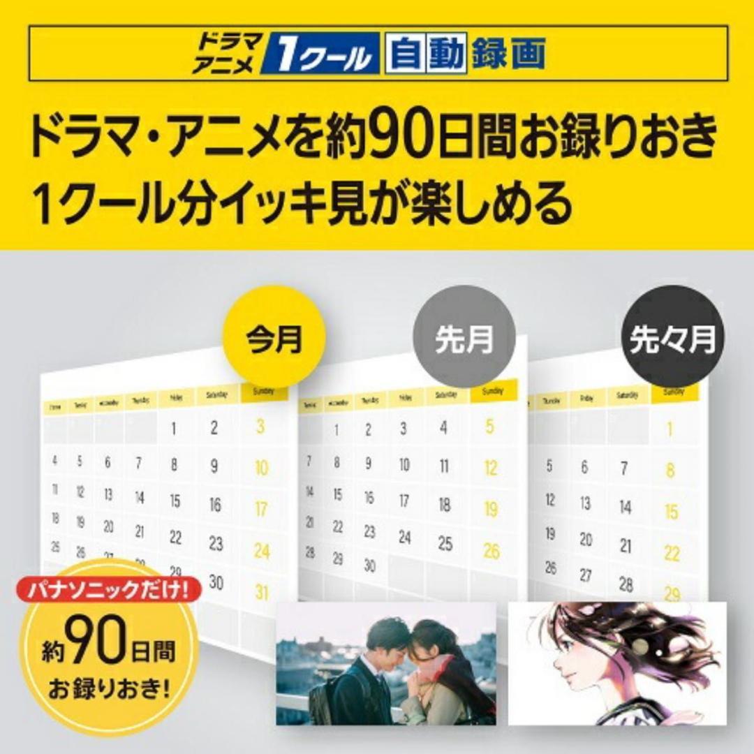 新品未開封　 DMR-4T103 BDレコーダー 4Kチューナー内蔵ディーガ