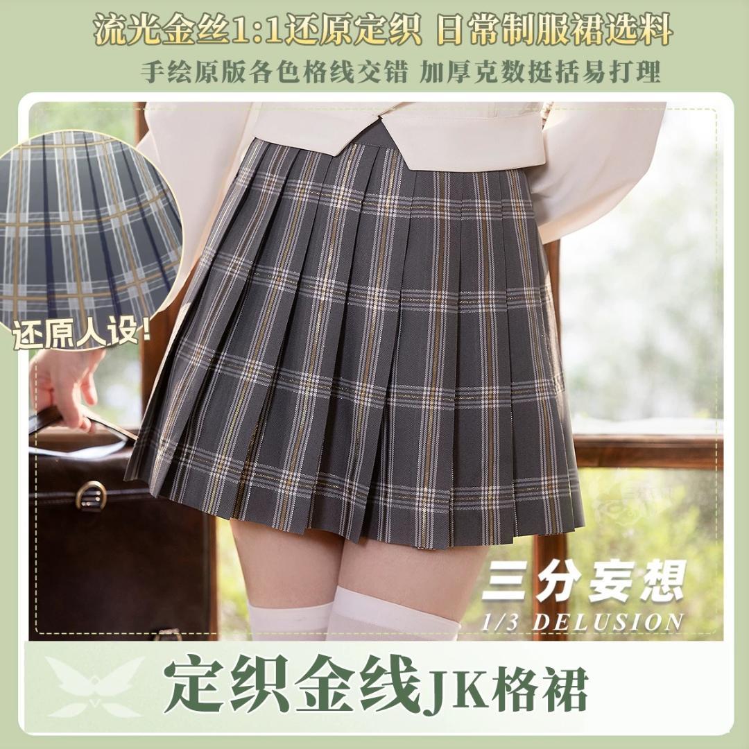 崩壊スターレイル ホタル 制服 三分妄想 コスプレ衣装