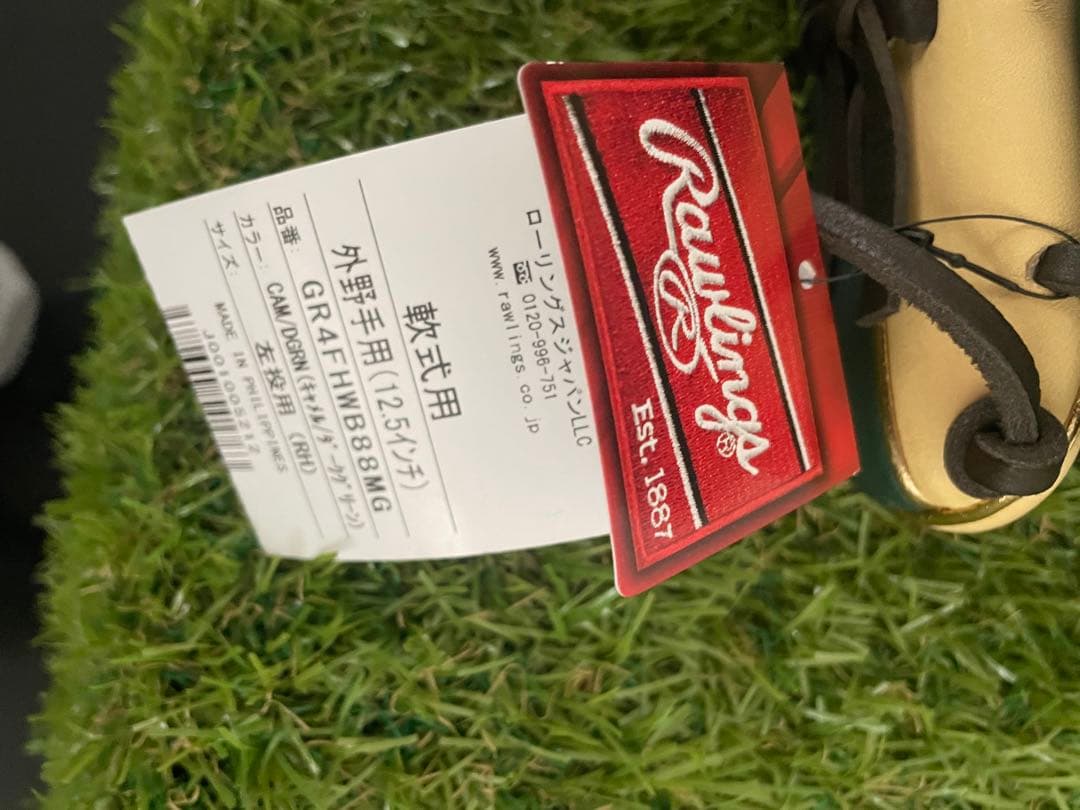 新品　Rawlings 軟式 HOH Wizard #01 外野手用 左投用