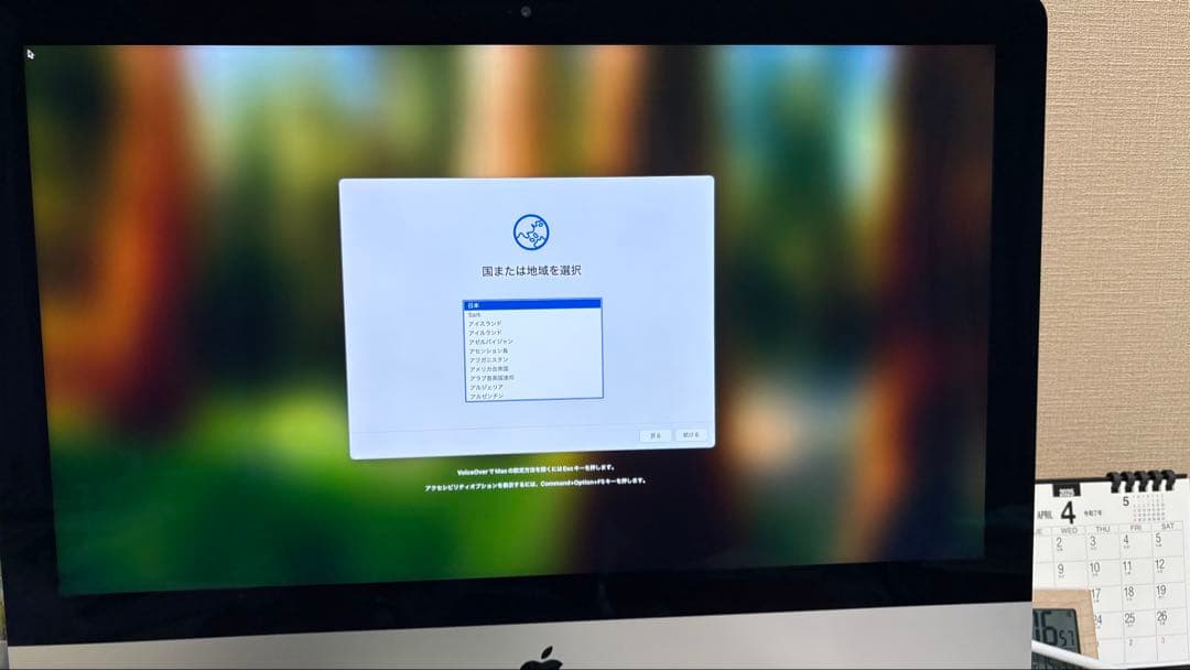 Macデスクトップ Apple iMac (Retina 4K, 21.5-inch, 2019)