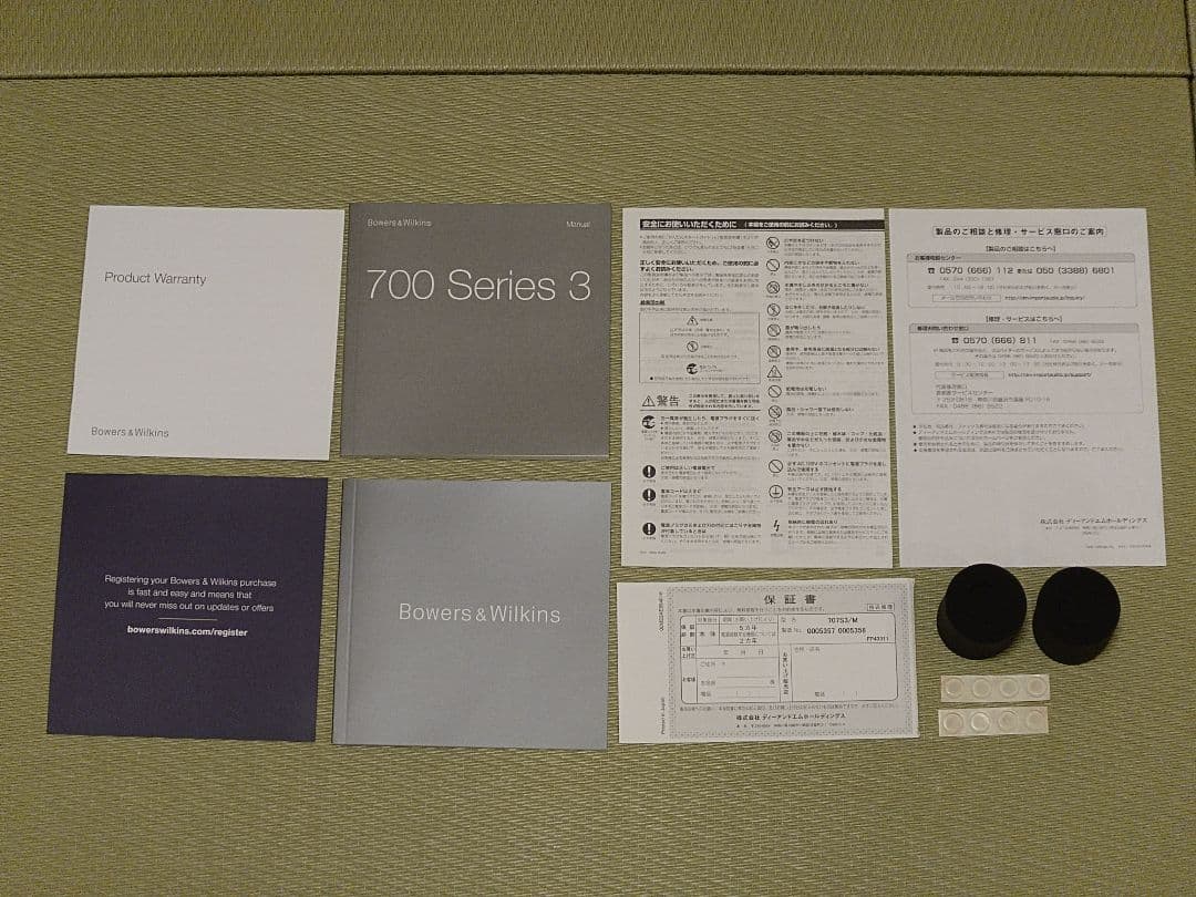 Bowers & Wilkins 707S3 モカ