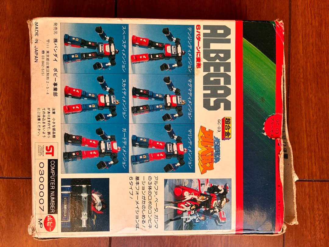 光速雷神アルベガス超合金GC-03