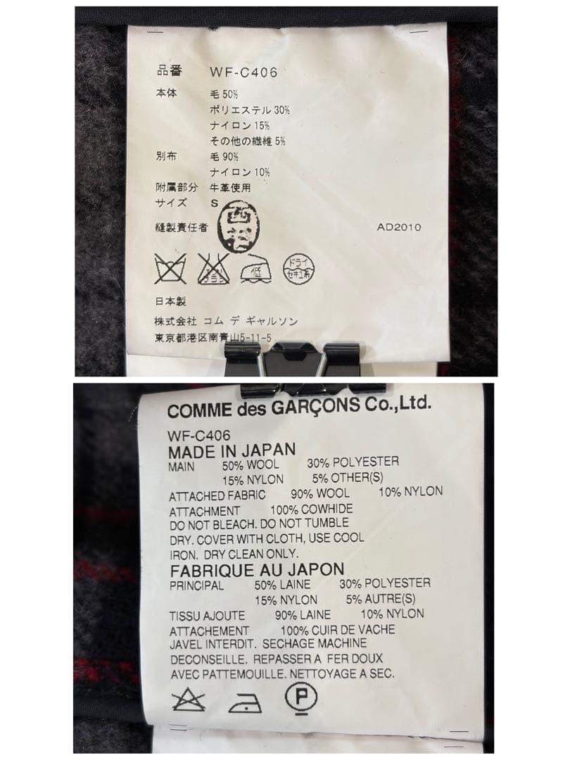 ジュンヤワタナベ コムデギャルソンマン×グローバーオール ダッフルコート S
