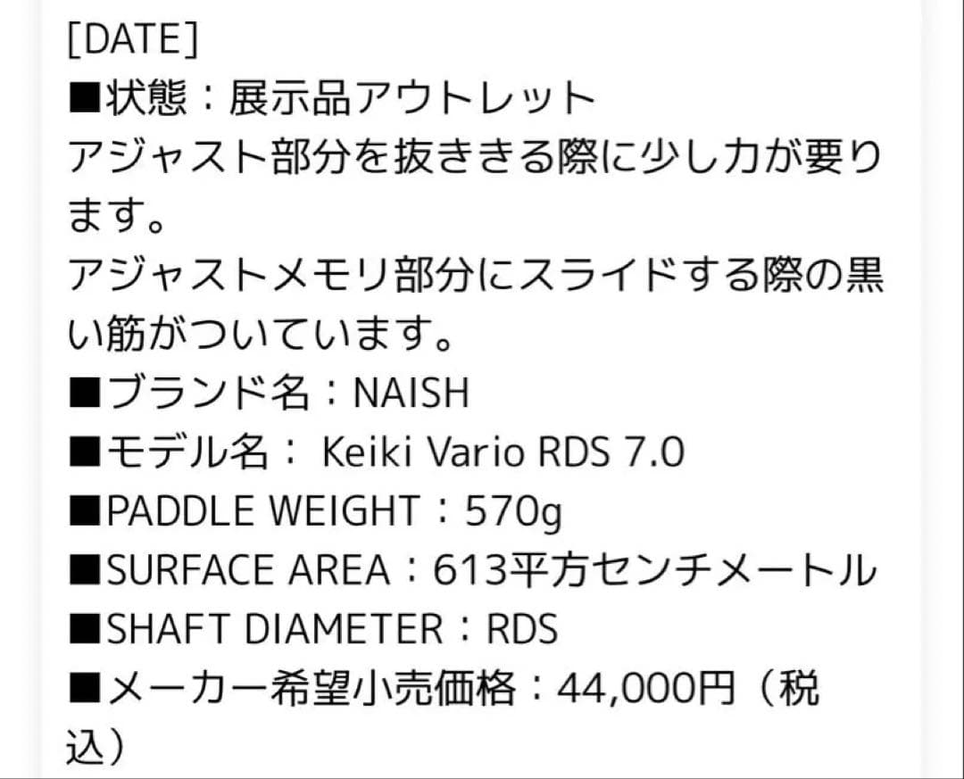 【送料込み】★新品★NAISH★サップボード用軽量パドル★SUP★スターボード★