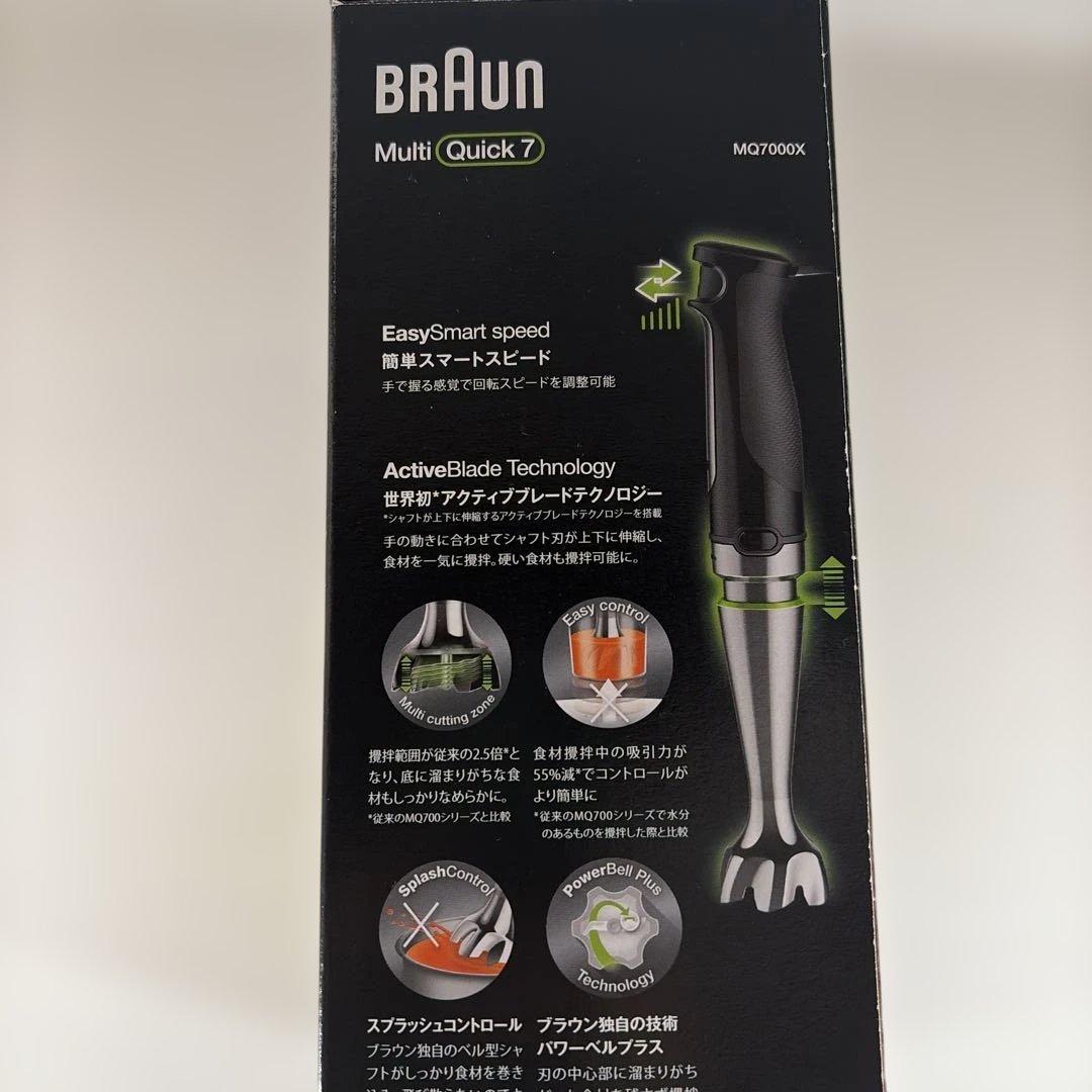 【新品】ブラウン MQ7000X ハンドブレンダー