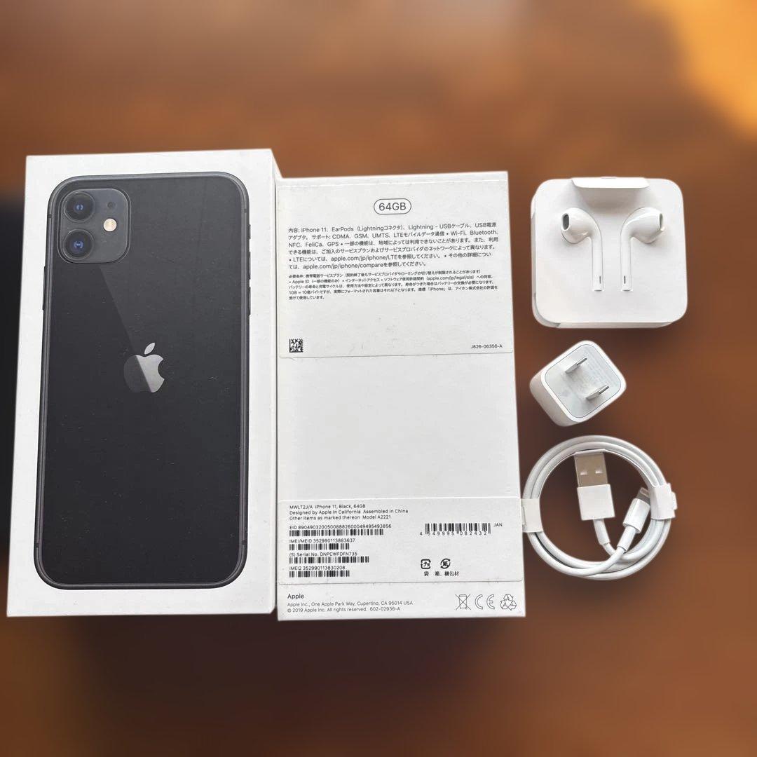Apple iPhone 11 ブラック 本体 イヤフォン・充電器付き
