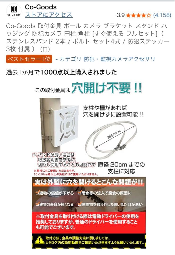 COOAU 防犯カメラ　取り付け金具　microSD128GB すぐに取付可能！