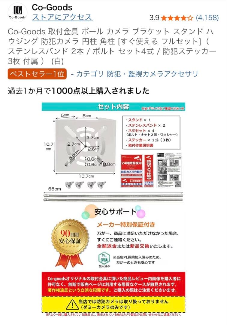 COOAU 防犯カメラ　取り付け金具　microSD128GB すぐに取付可能！